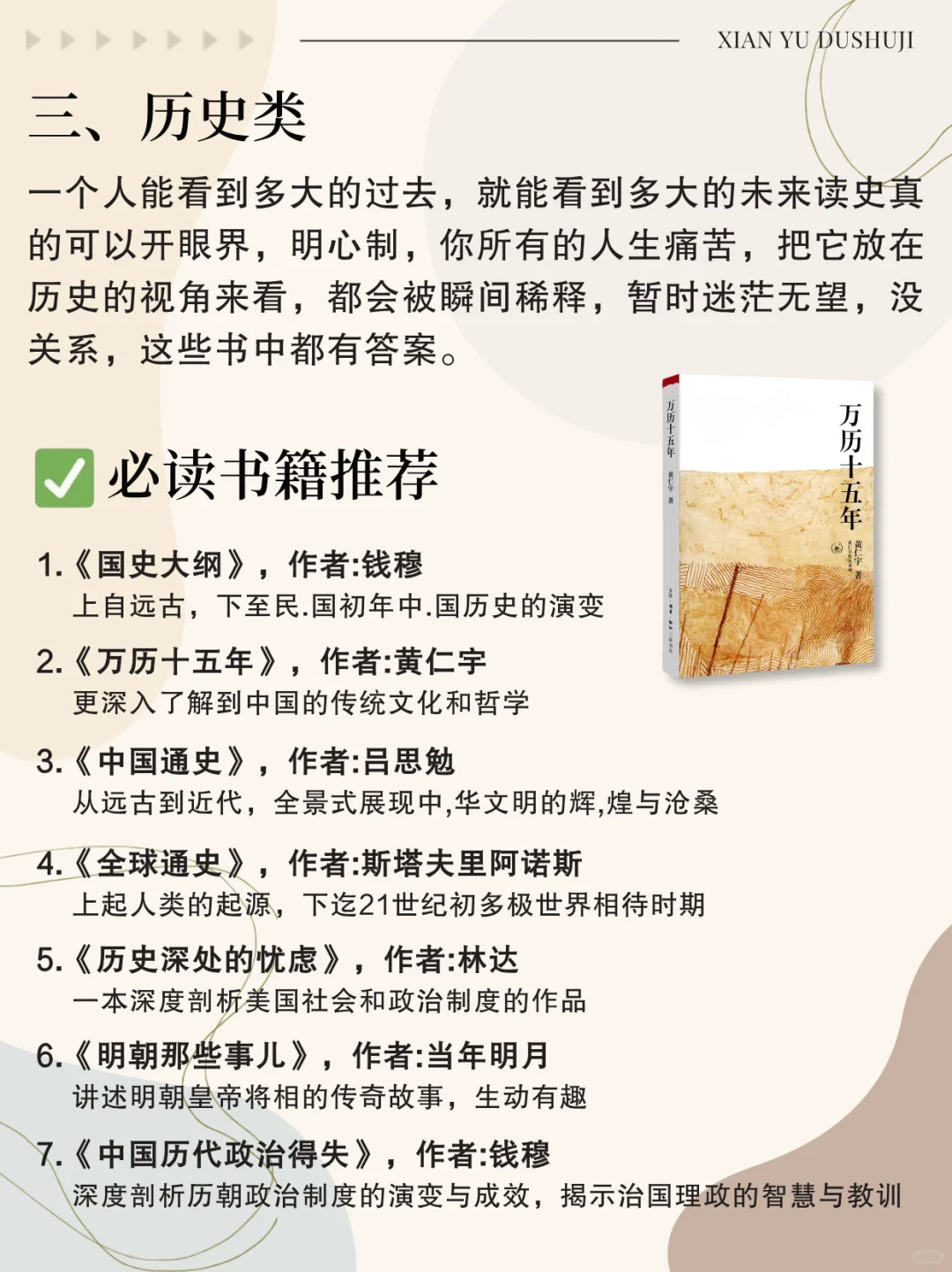 想让脑子变快一定要去看政治、经济、历史书