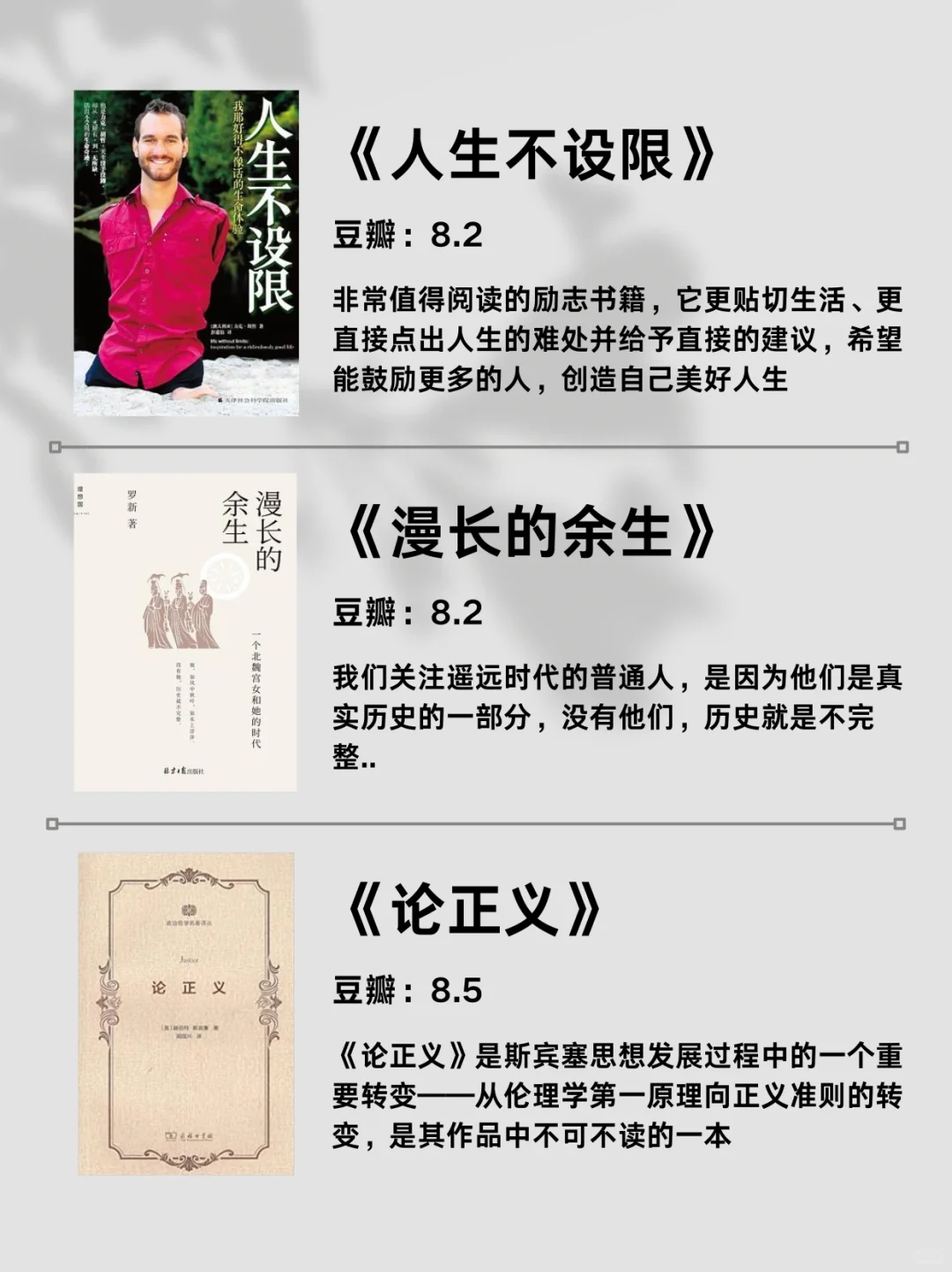 罗翔老师推荐书单