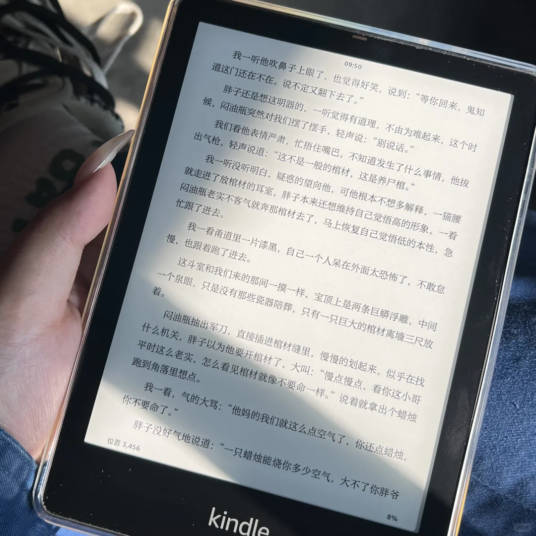 Kindle2024独一档的显示效果