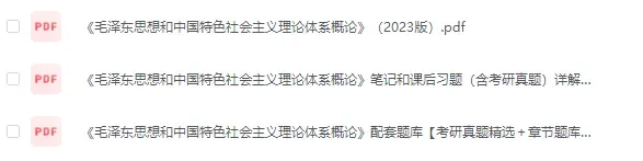 大学生电子版教材PDF分享🈚️偿
