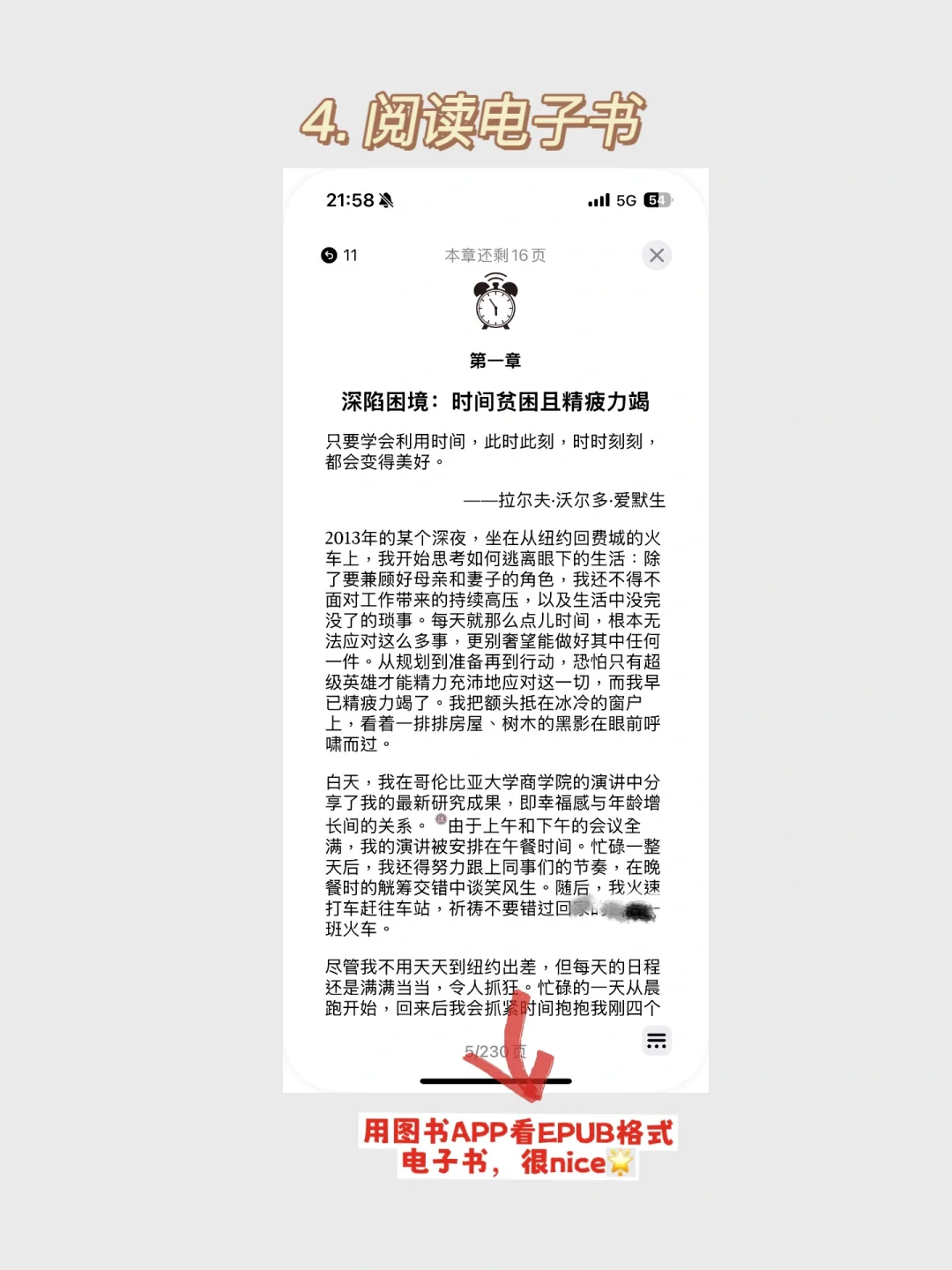真香✅苹果图书APP不要删
