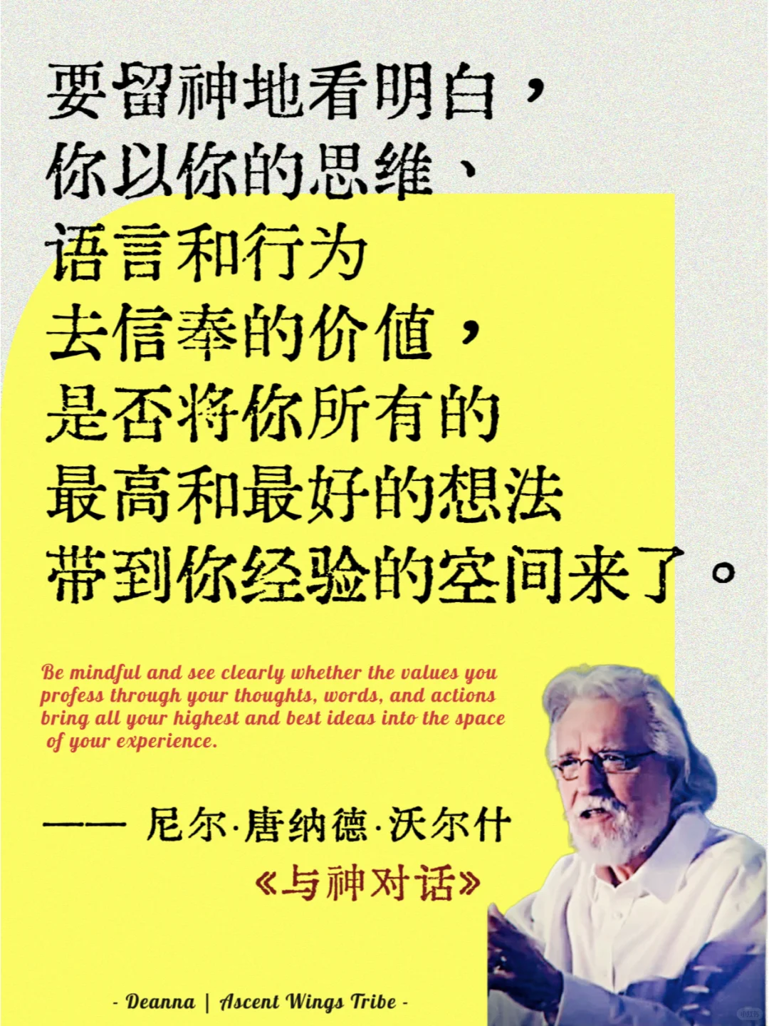 ✨开悟觉醒❣️宝藏书单《与神对话》❣️