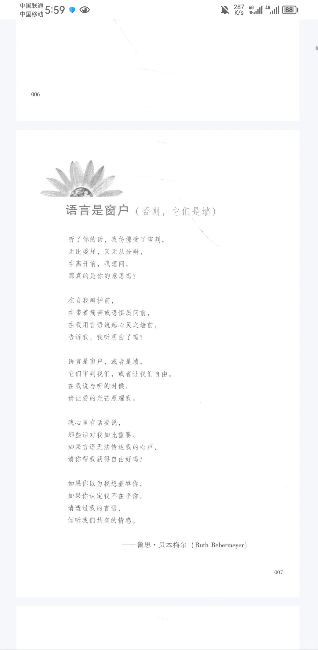 非暴力沟通（电子书）