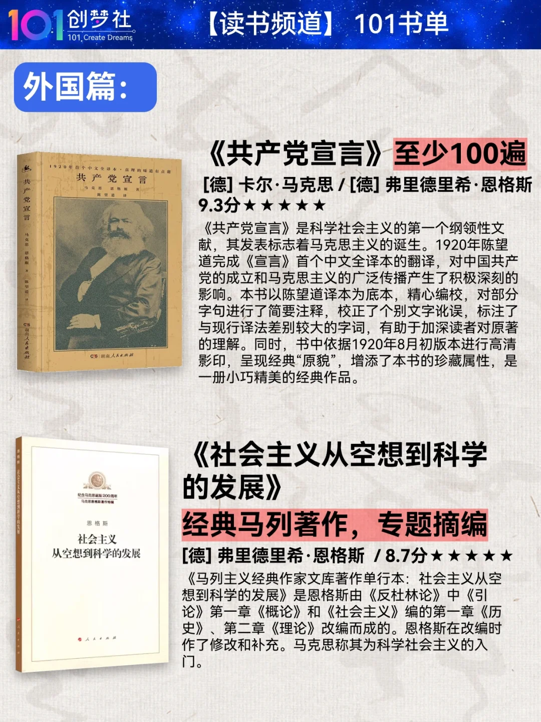 📕伟人一生读了多少书？｜👴👴书单📚1⃣️