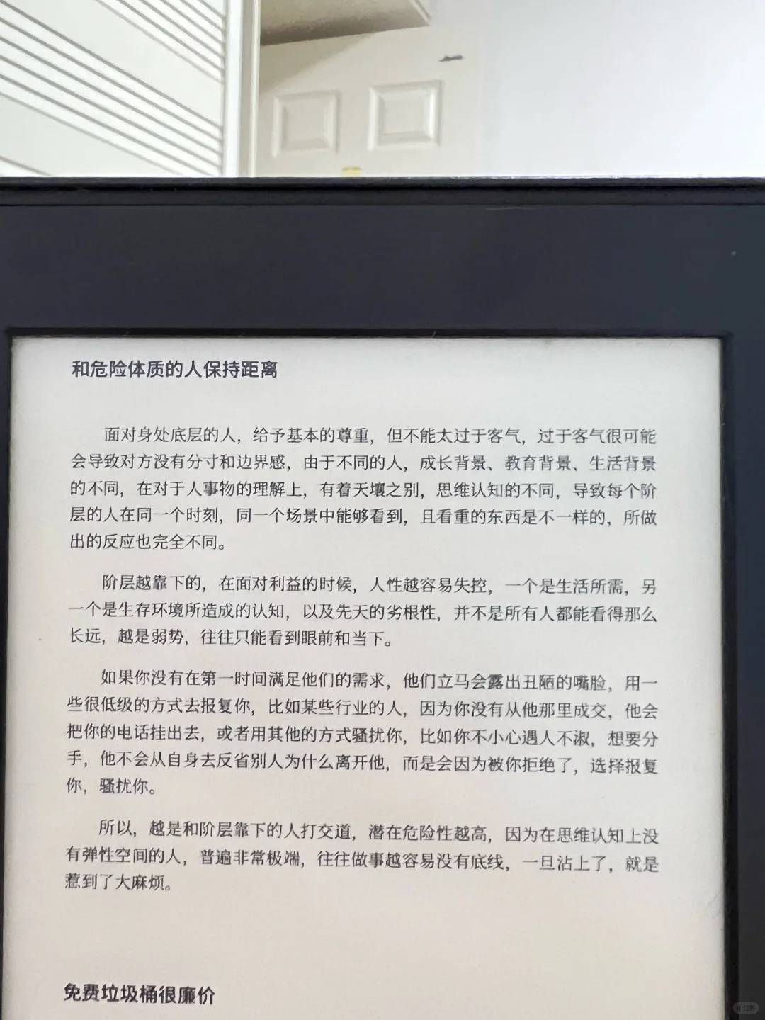 如果我能在18岁就看到这本书，那该多爽啊