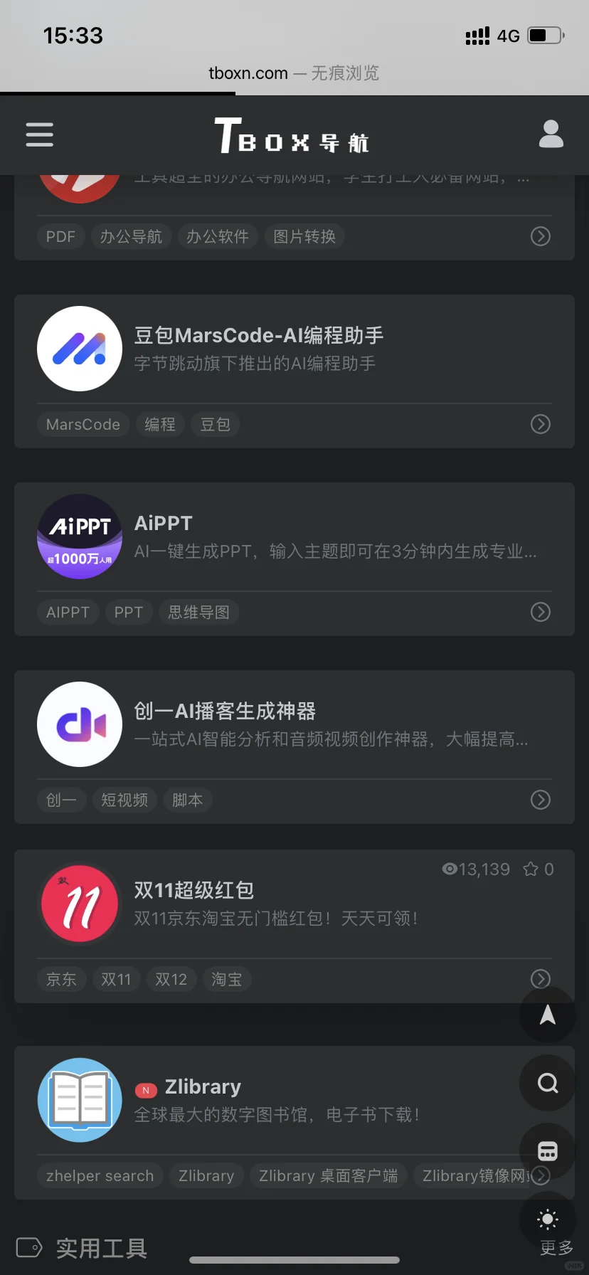 Zlibrary：电子图书下载并导入微信读书