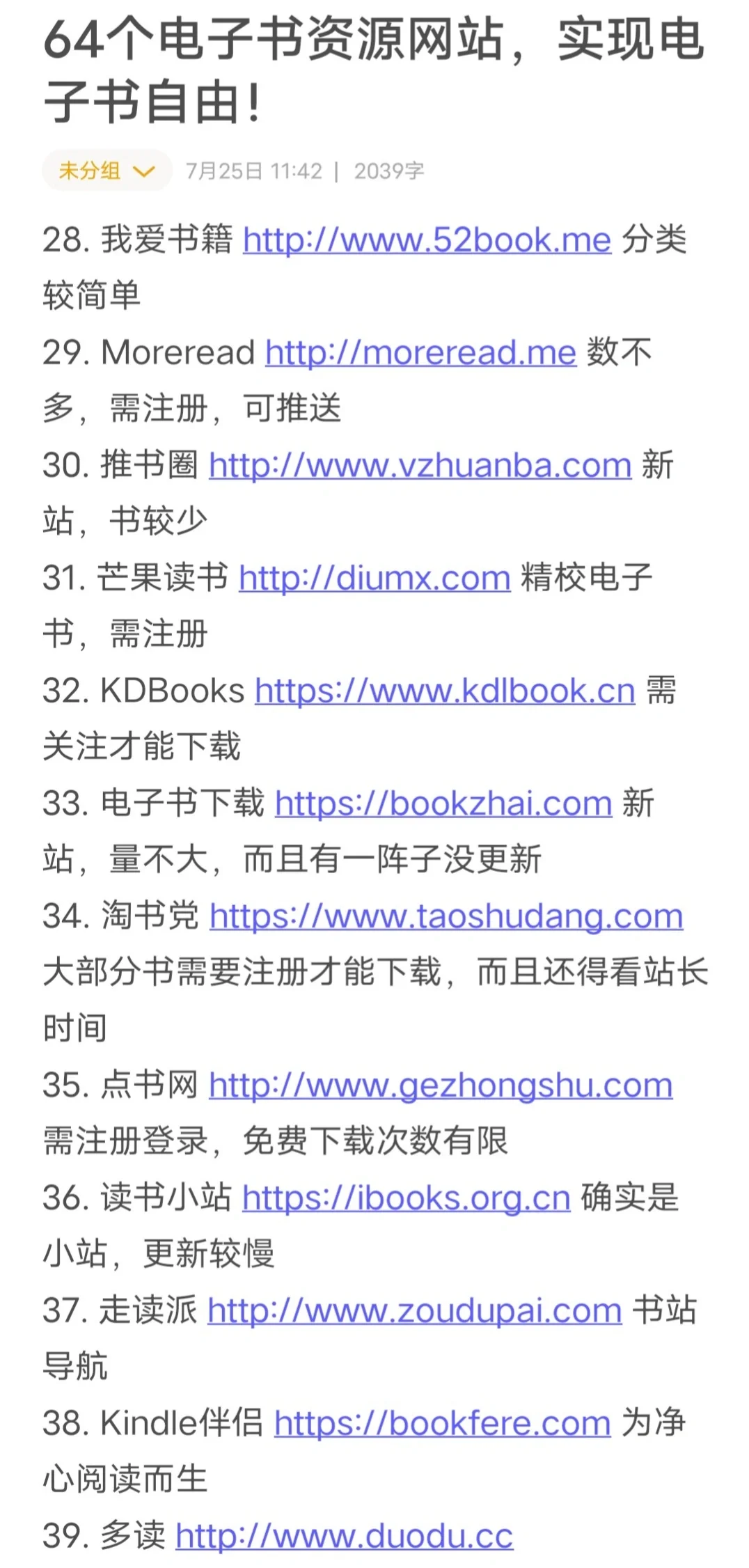64个电子书资源网站，帮你搞定99%的电子书