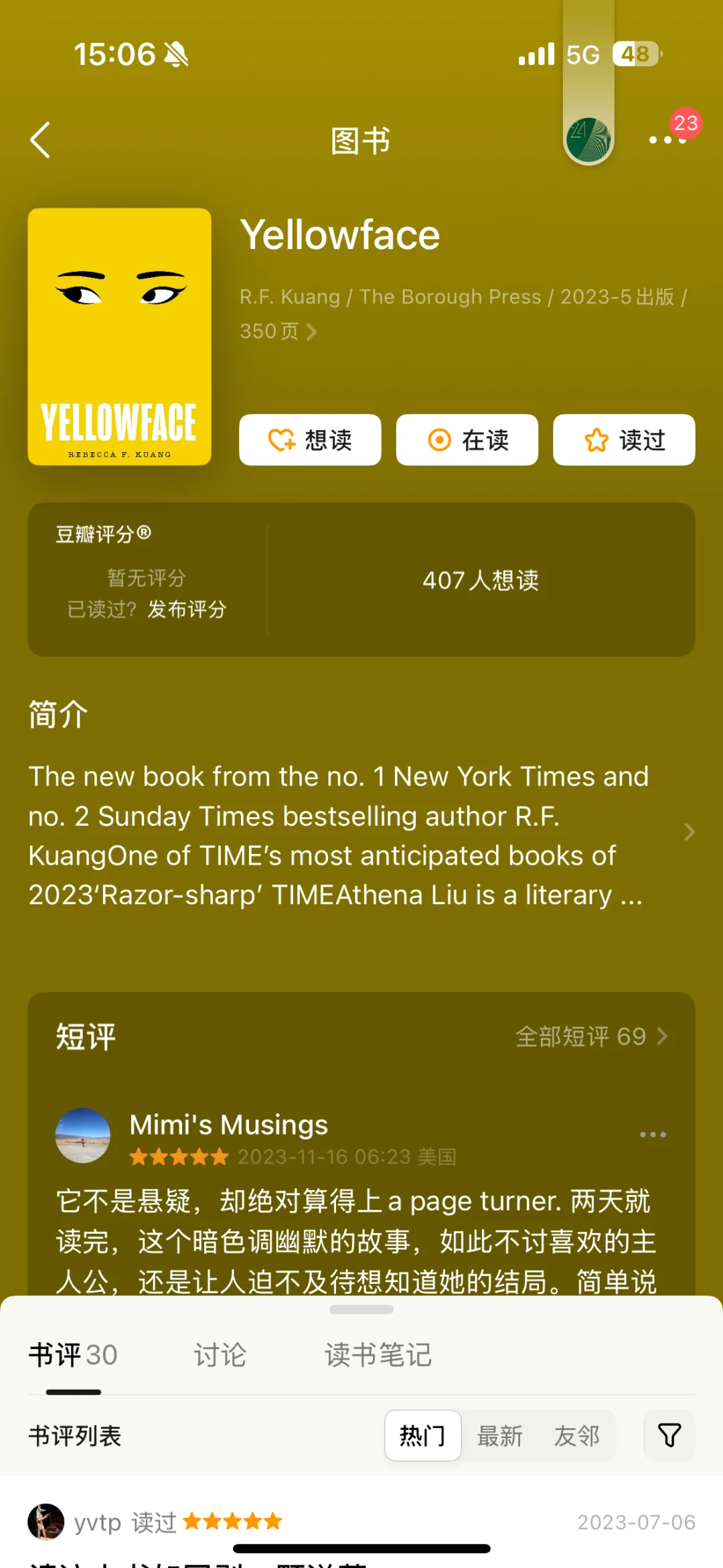 2024最喜欢的五本书（排名可能分先后）