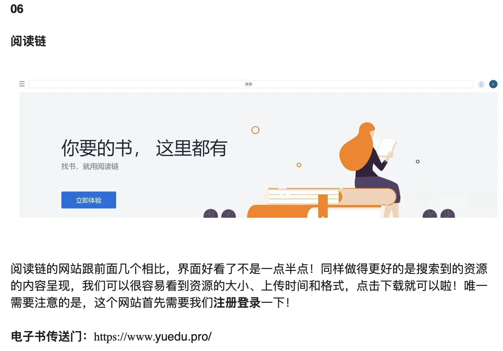 💡12个免费网站✅能帮你找到99%电子书