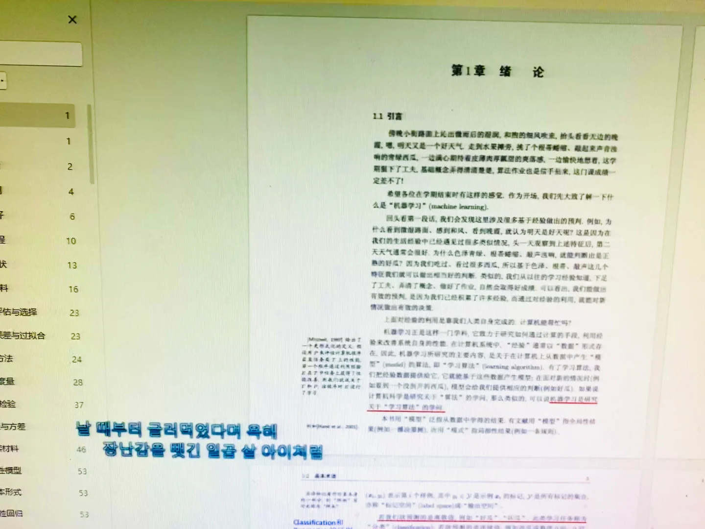 周志华机器学习（西瓜书）附PDF电子书