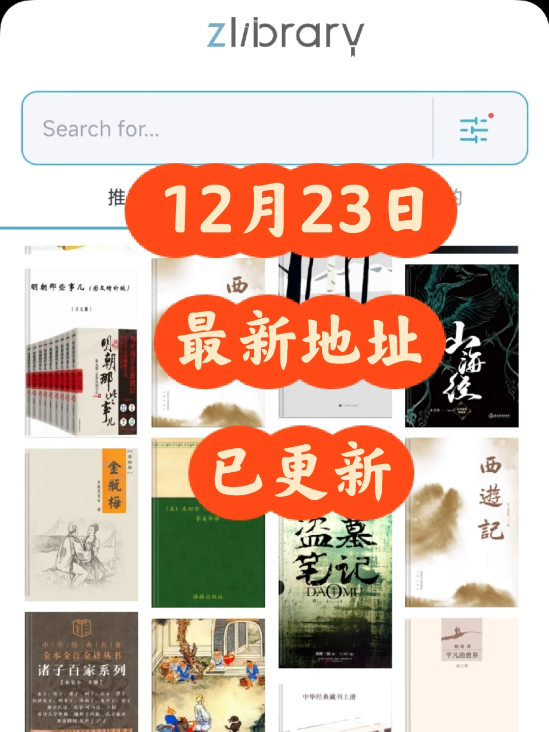 速取，Z-lib最新地址已更新