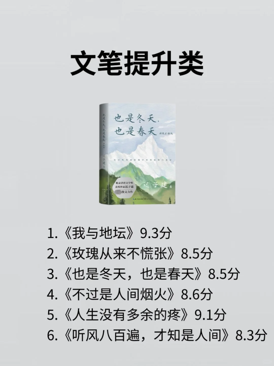 脑子会变快的7类书，一定要看！