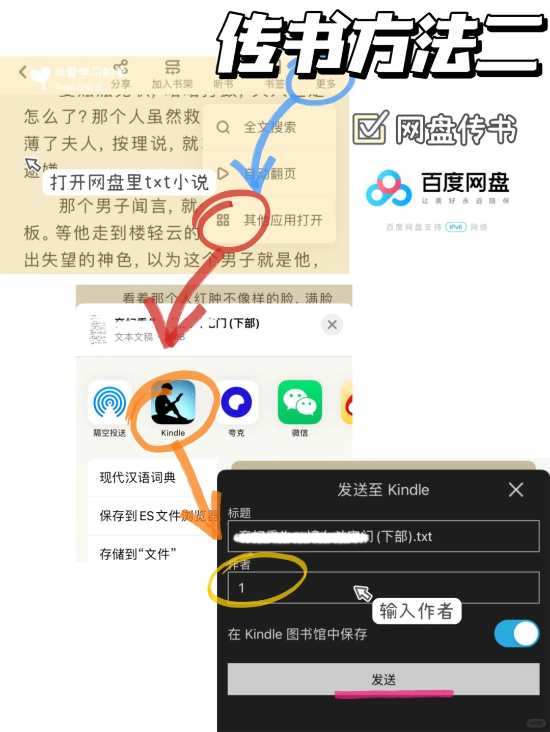 kindle1秒传书教程！免费电子书，不书荒！