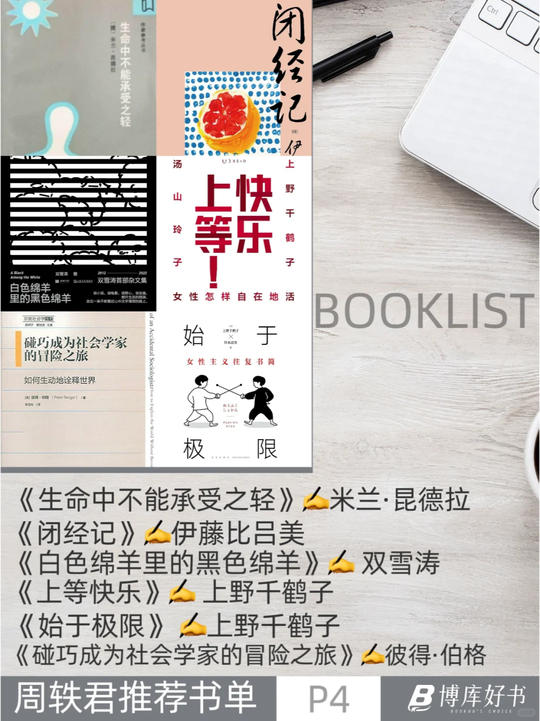 ✨书单界的“天花板”！这30本值得读📖