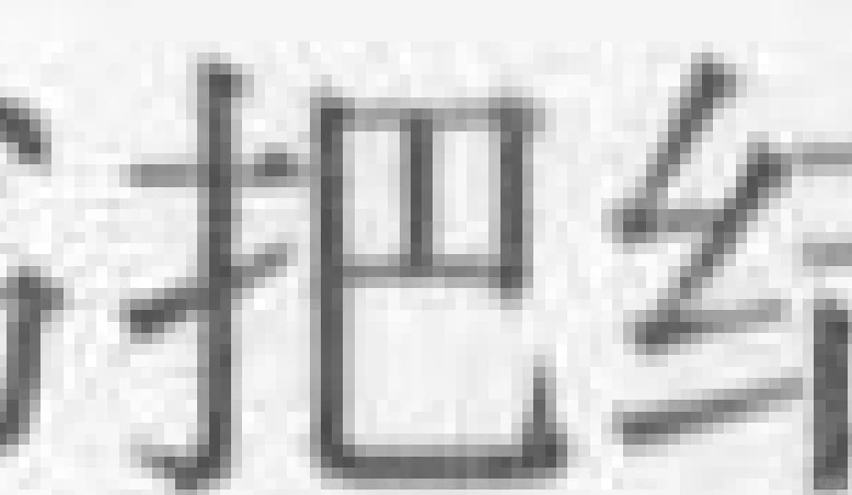 保存电子书好难！
