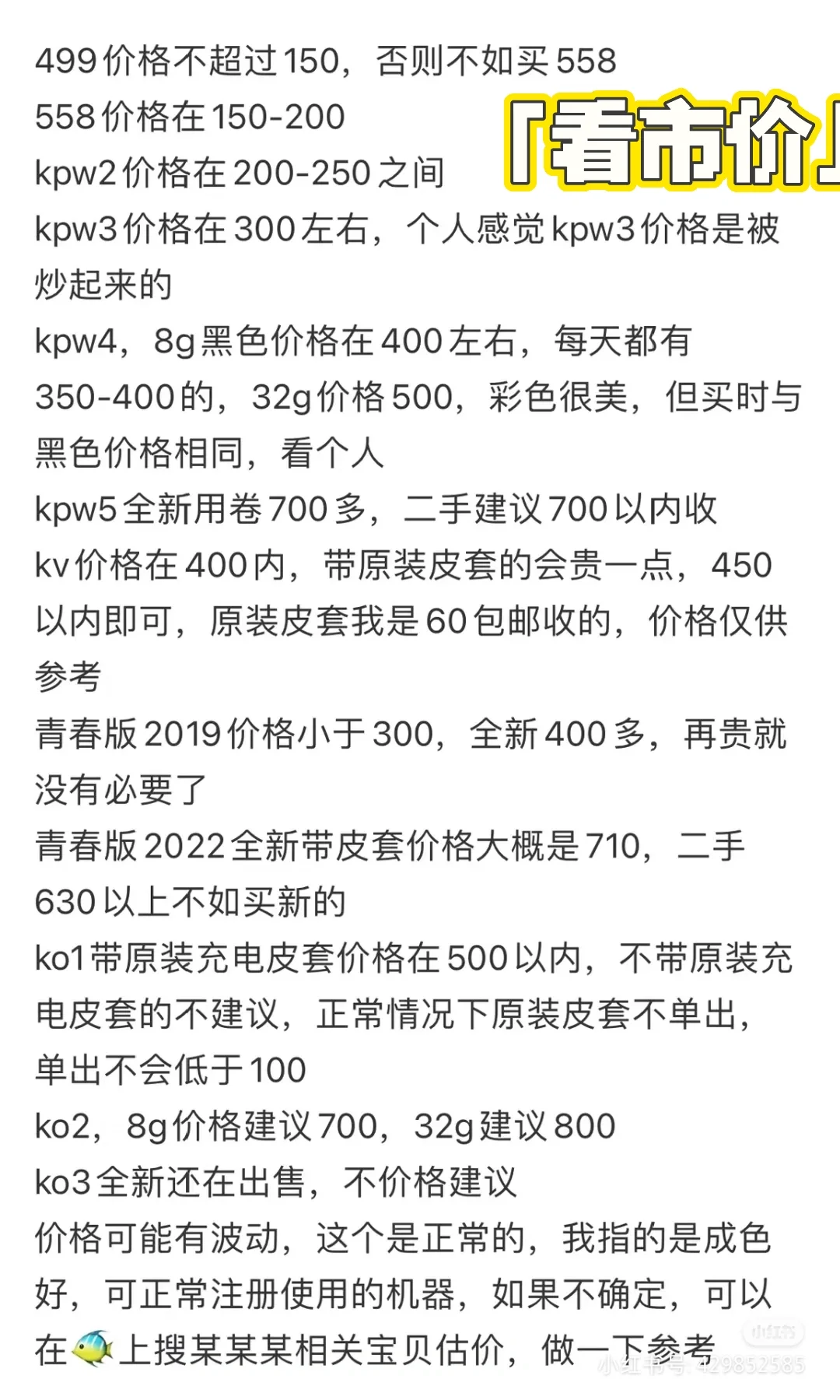 经验贴︱闲鱼捡漏二手Kindle经验