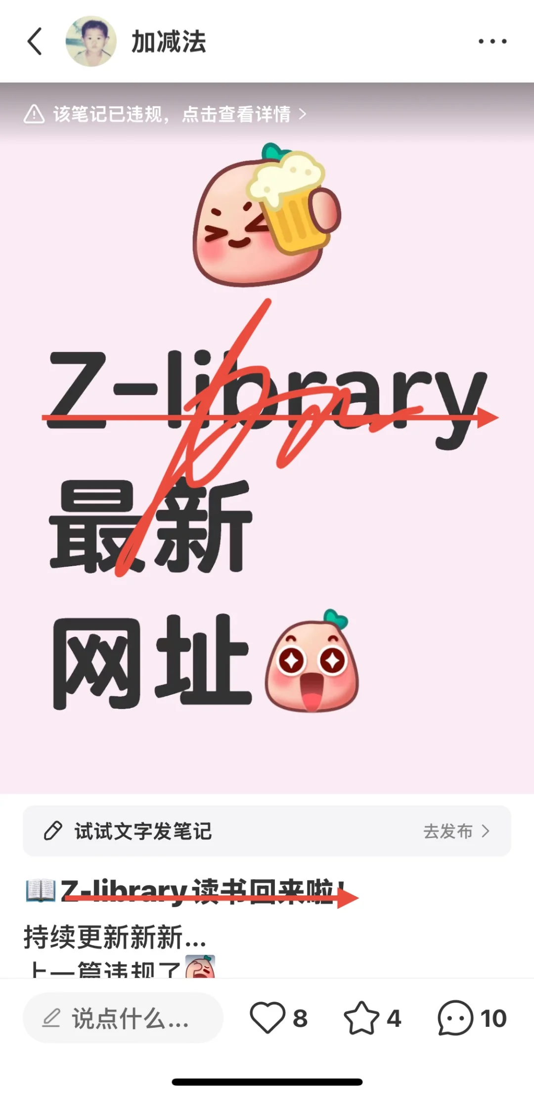 🍠zlibrary持续更新…