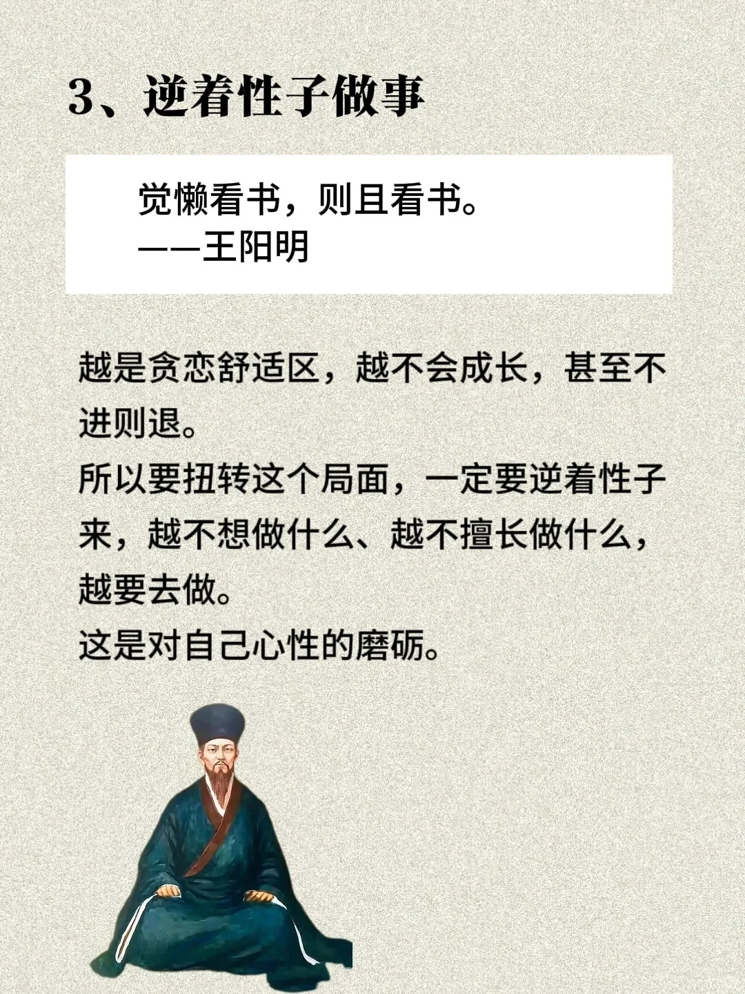 女生们！一定要把王阳明当作精神偶像🤩