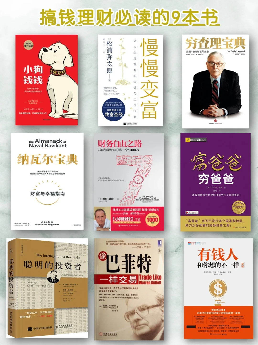 2024建议读完这72本书📚❗️必读书单❗️
