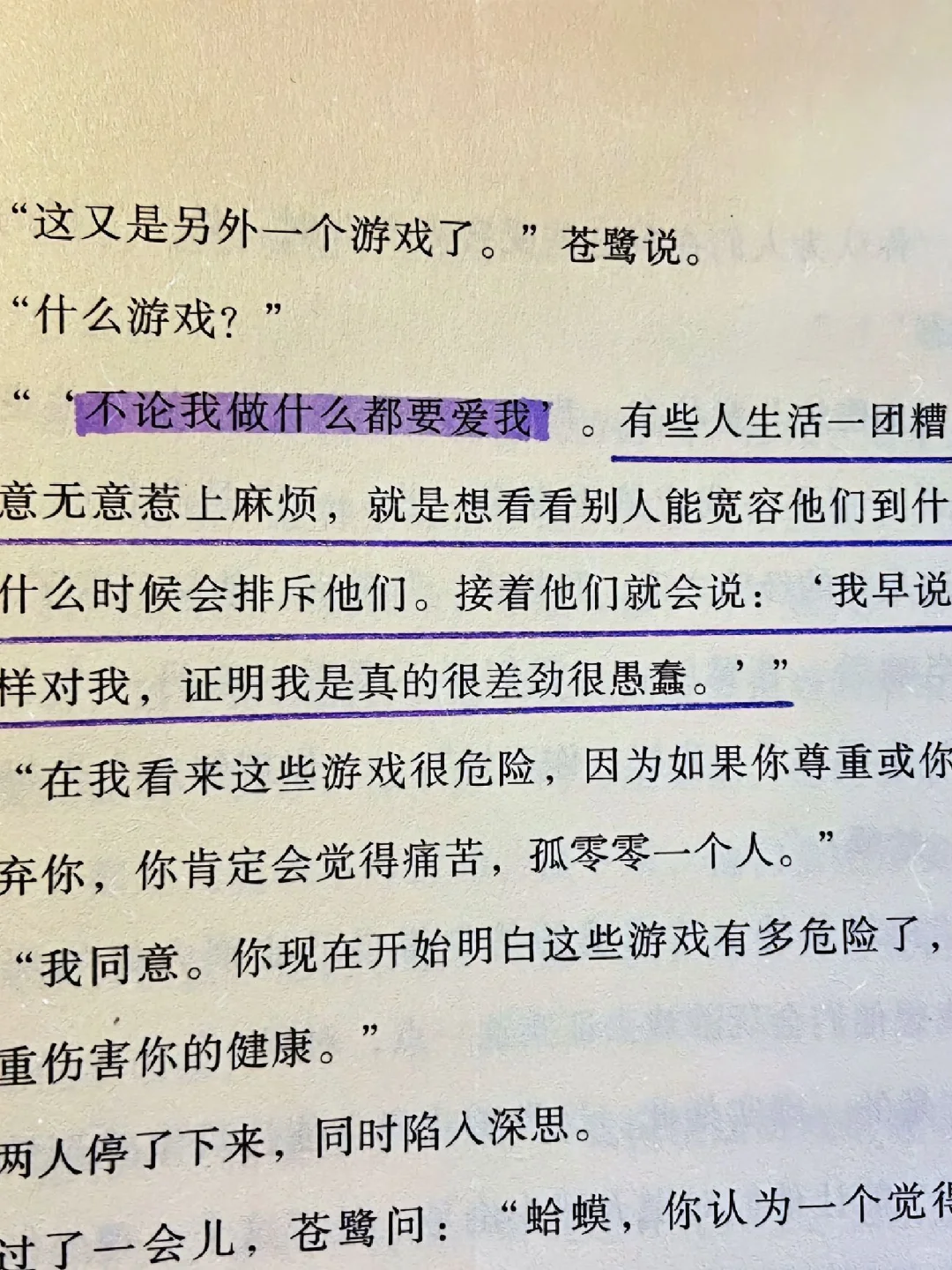 蛤蟆先生去看心理医生（电子书pdf）