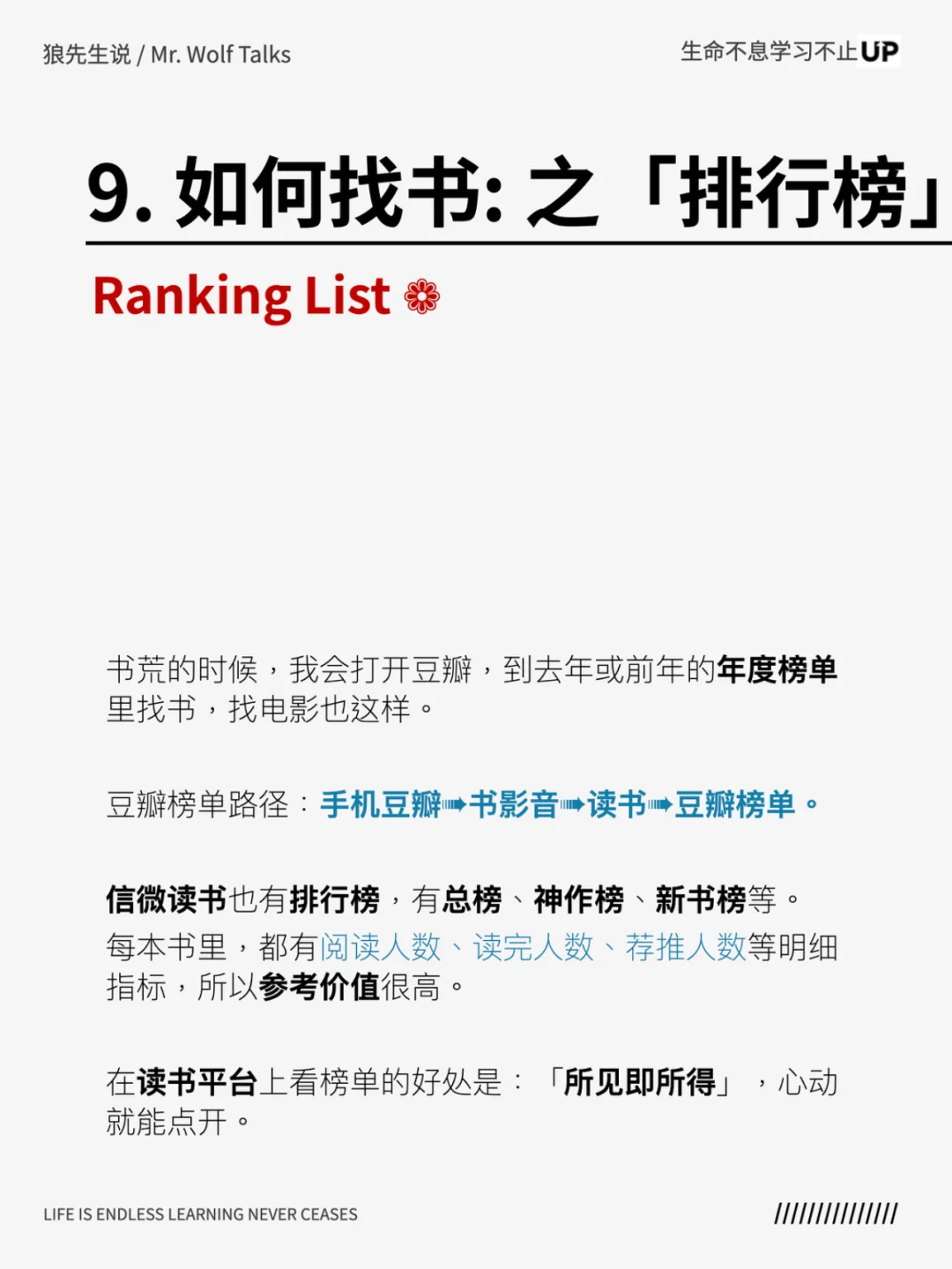 垃圾书避雷指南