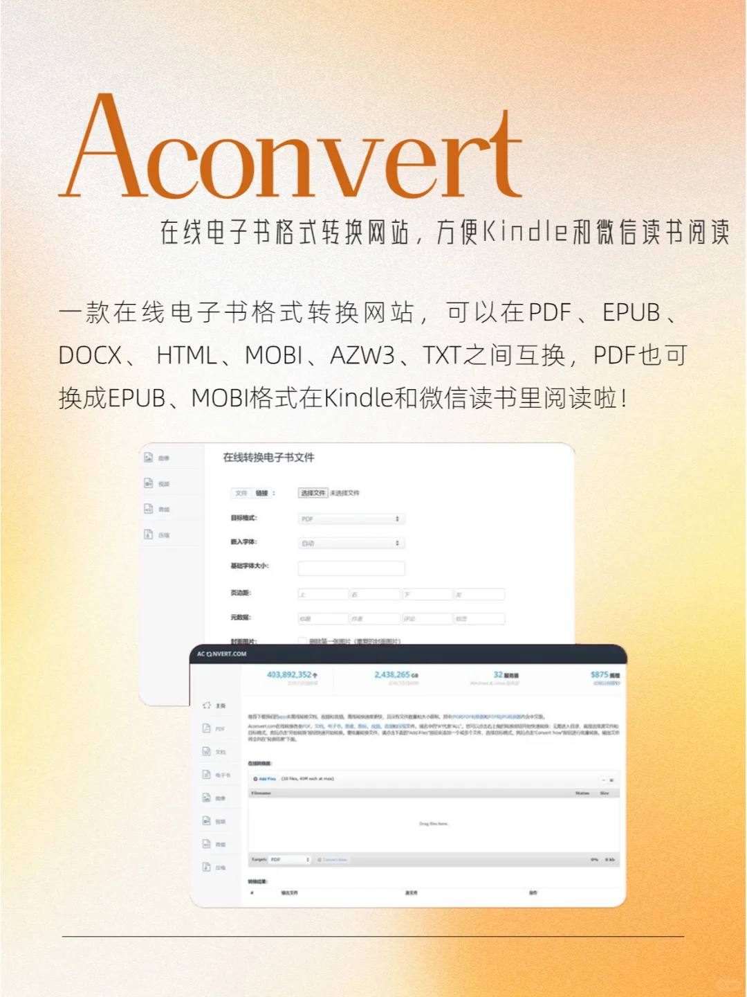 6个电子书免费下载网站‼实用又省钱
