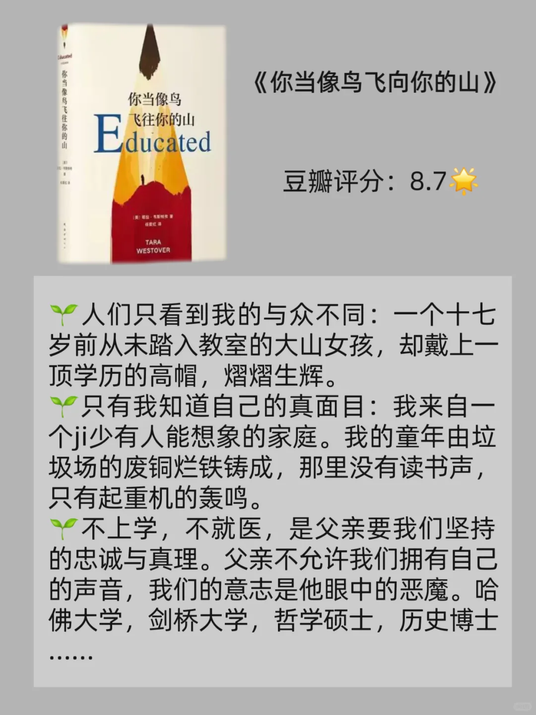 内核不稳！💥建议所有女生都去翻烂它‼️