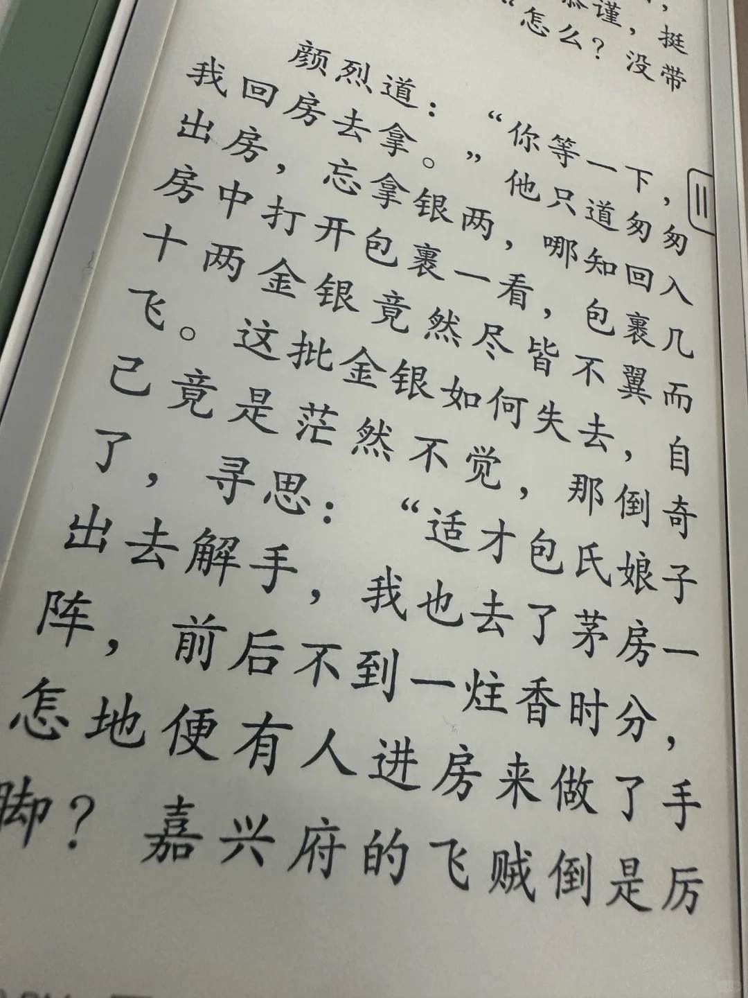 Kindle小绿vs文石P6小白马