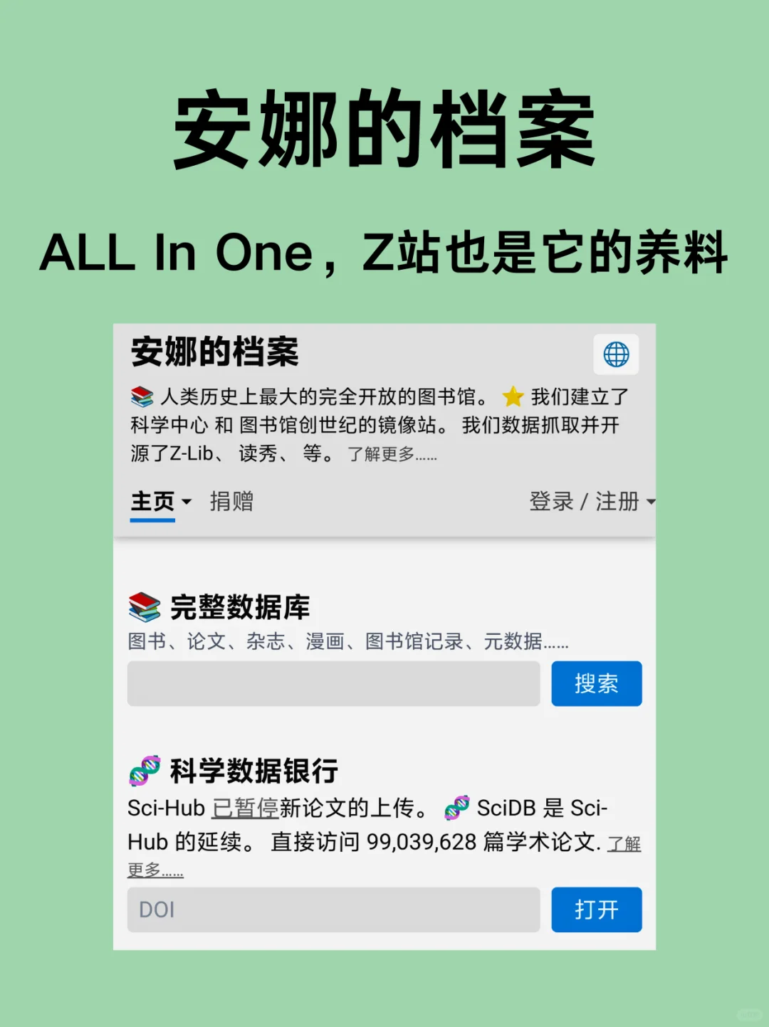 Z-lib全平台崩溃，收好这6个平替电子书网站