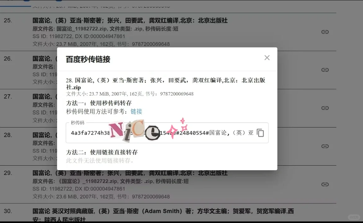 发现了一个超好用的找书网站