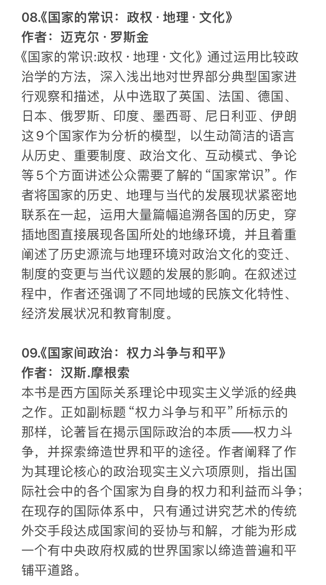 揭露世界本质的书单，看完颠覆你的世界观🔥