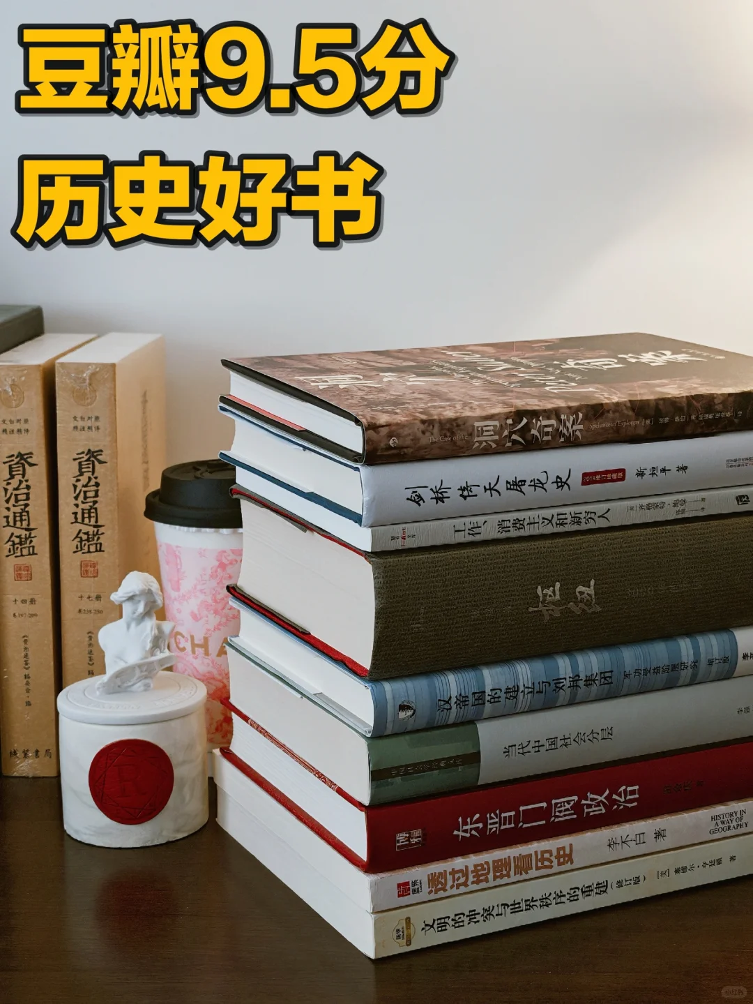 我的2024年度书单，含豆瓣9.5分历史神作