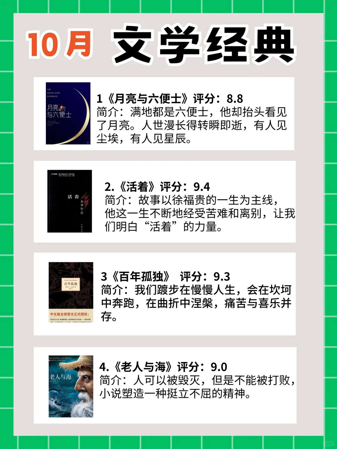 2024年成长书单📕悄悄拔尖🔥惊艳所有人