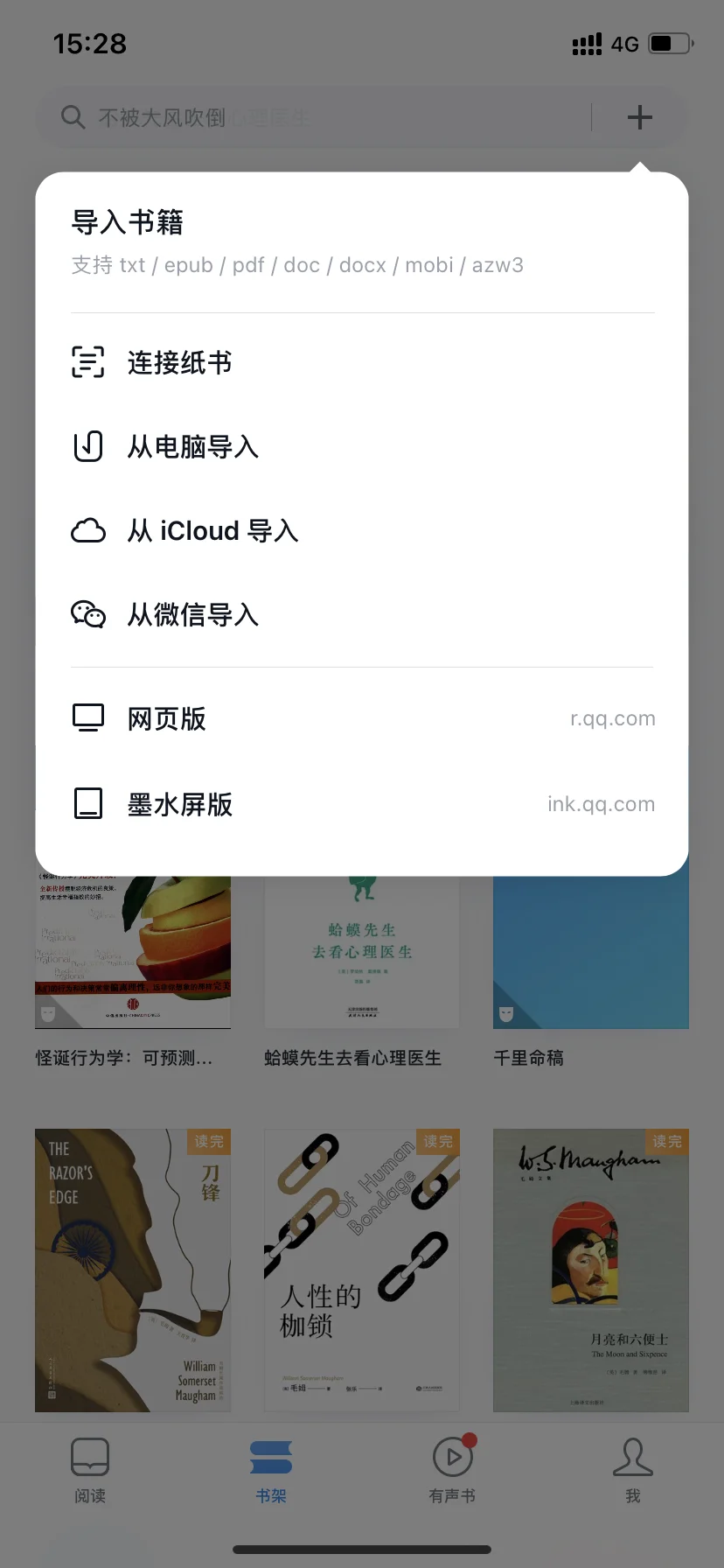 Zlibrary：电子图书下载并导入微信读书