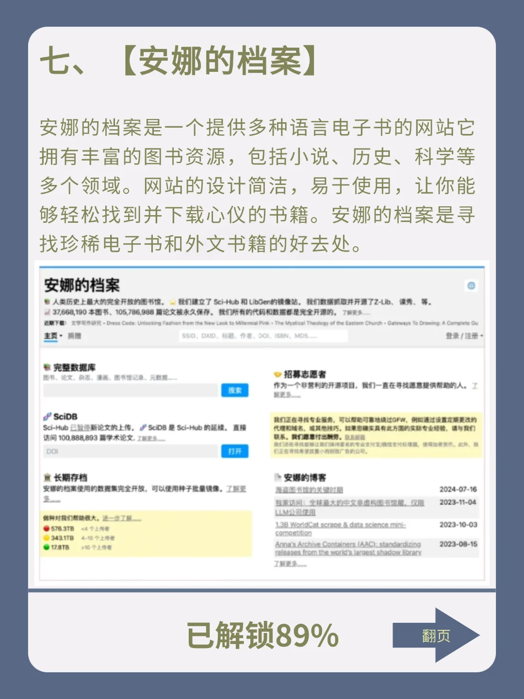 你绝对值得拥有的8个免费宝藏电子书网站！