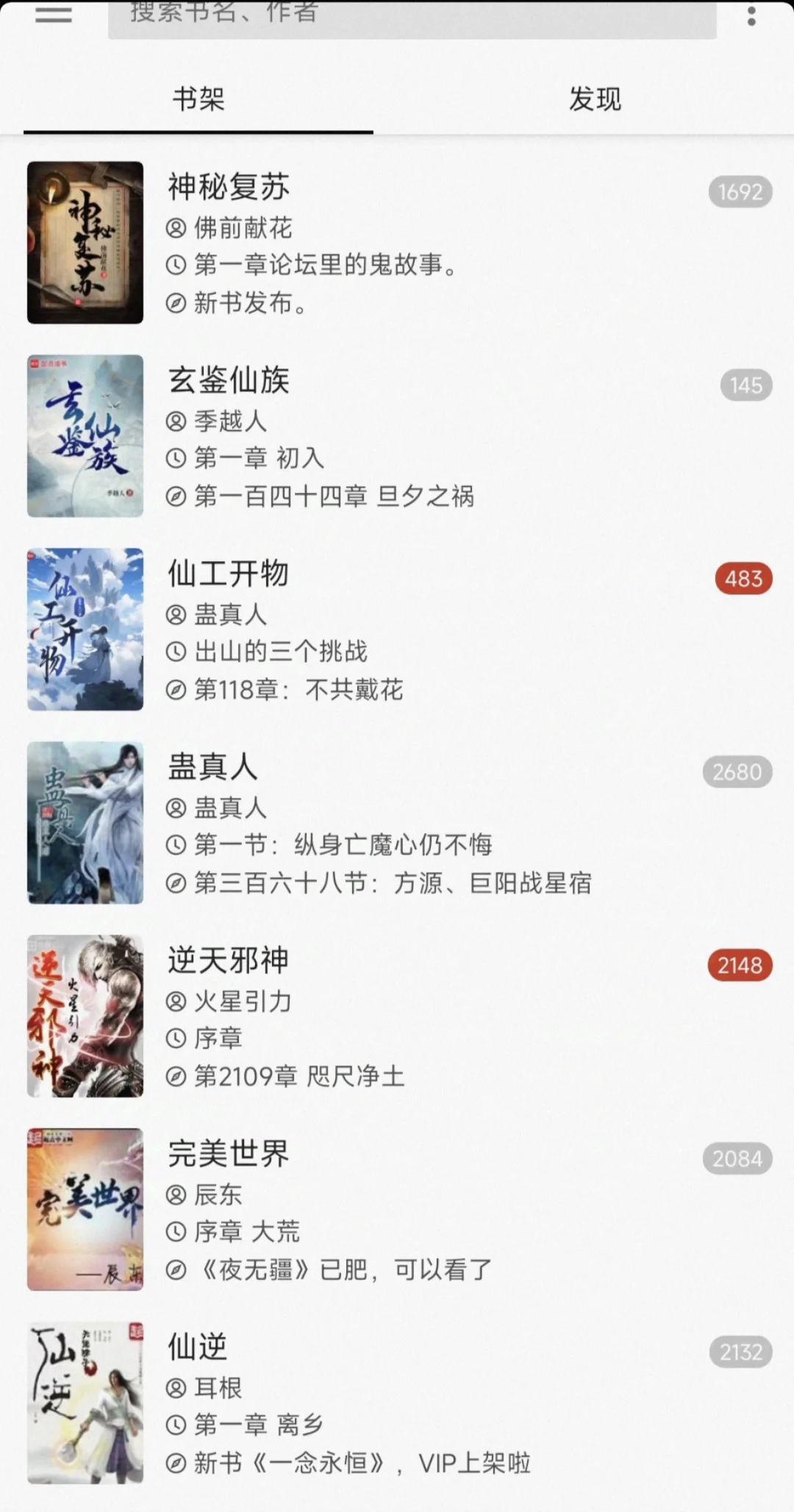 笔趣阁最新版下载教程