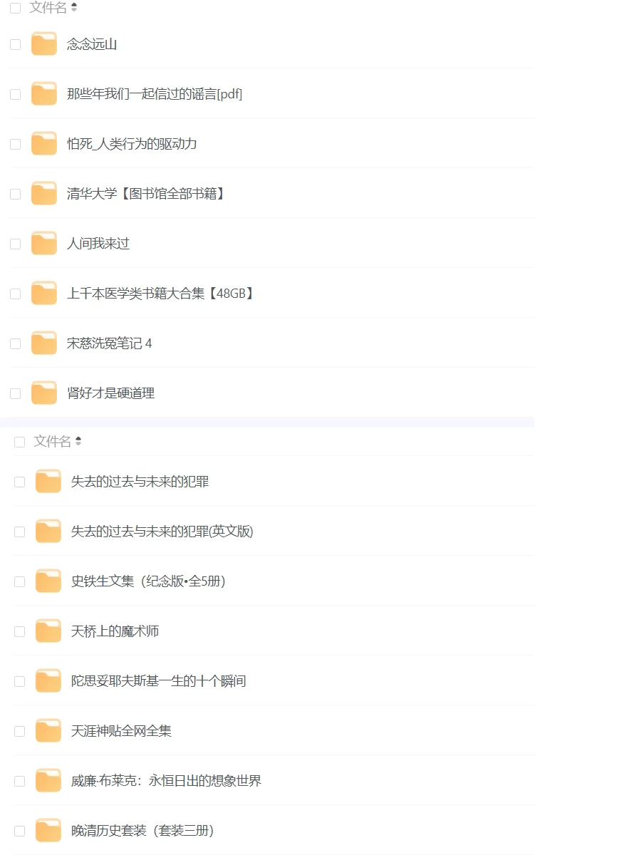 9999+册电子书大合集，你的知识宝库来啦！
