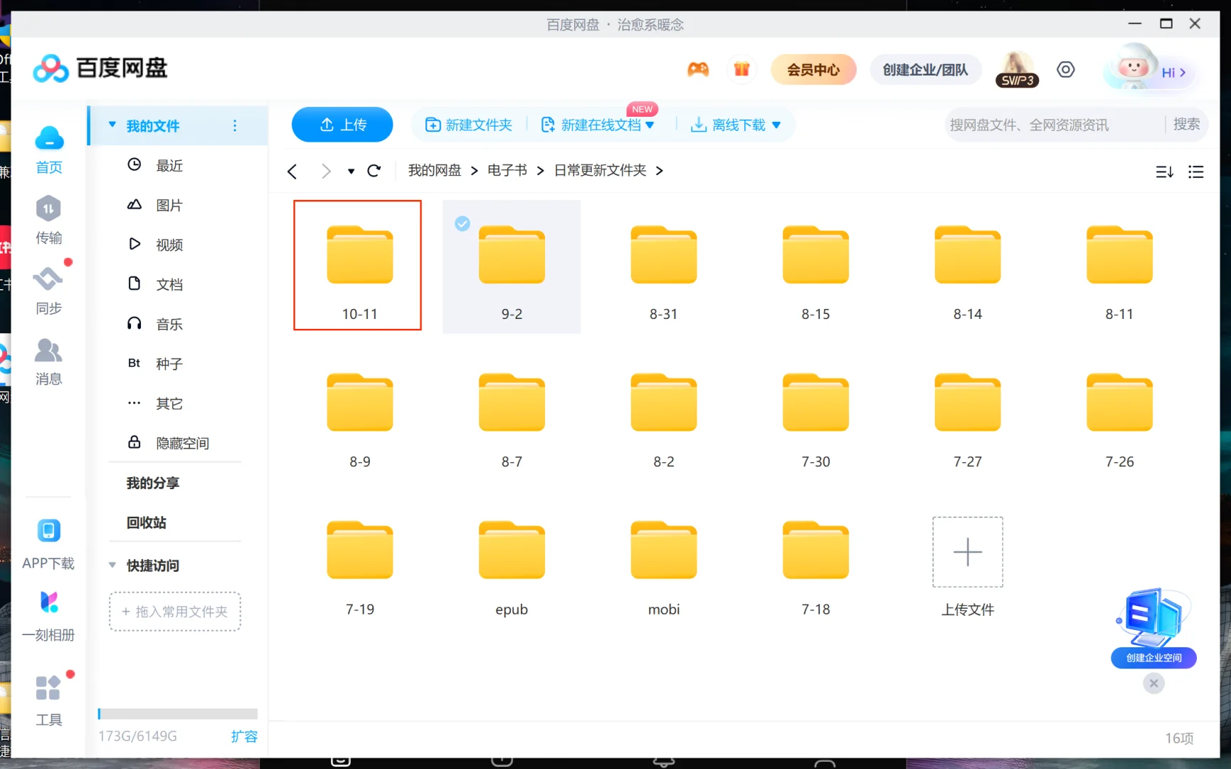 以后可能更新mobi就比较多了