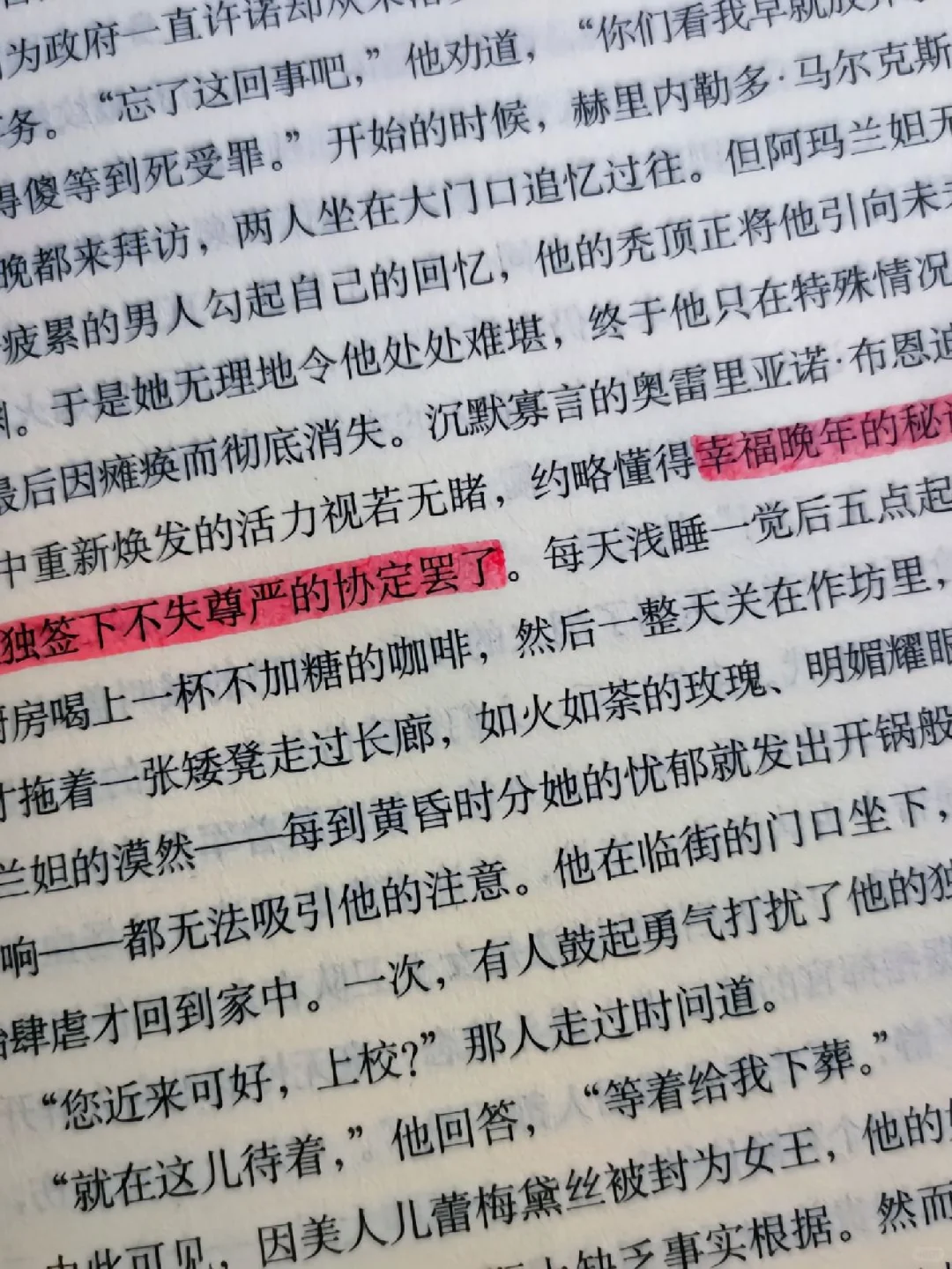 百年孤独（电子书pdf）