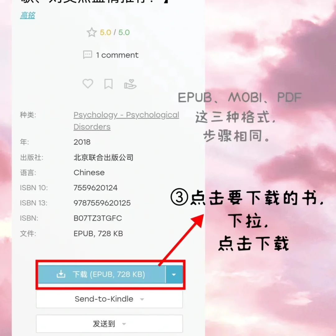 Zlibrary直传kindle，两个APP搞定！