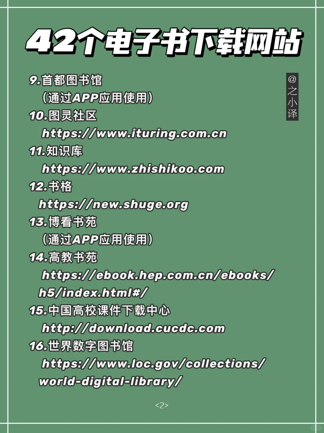 电子书下载网站大全！电子书自由！图书馆真香