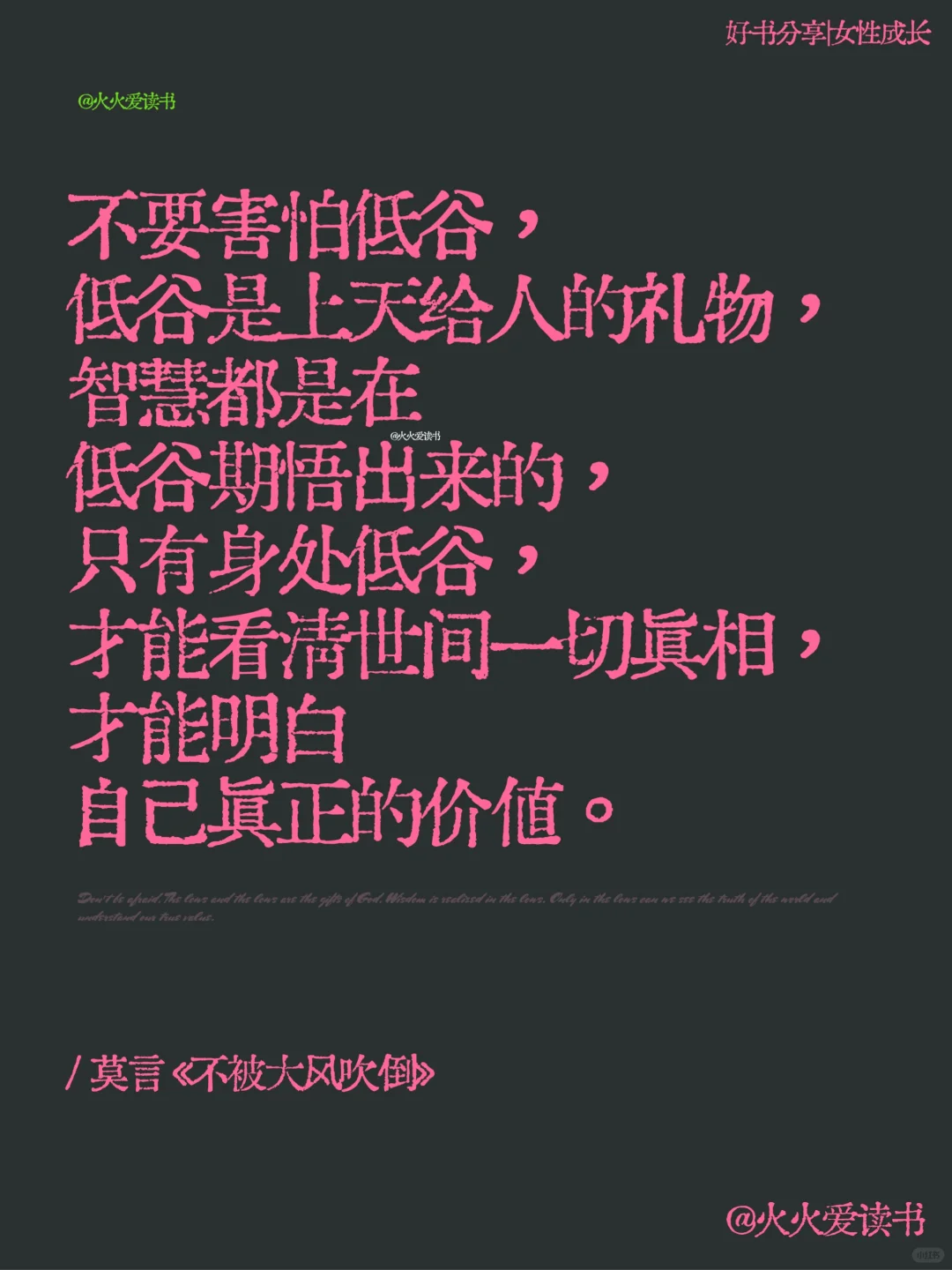 莫言写给年轻人的治愈书籍！