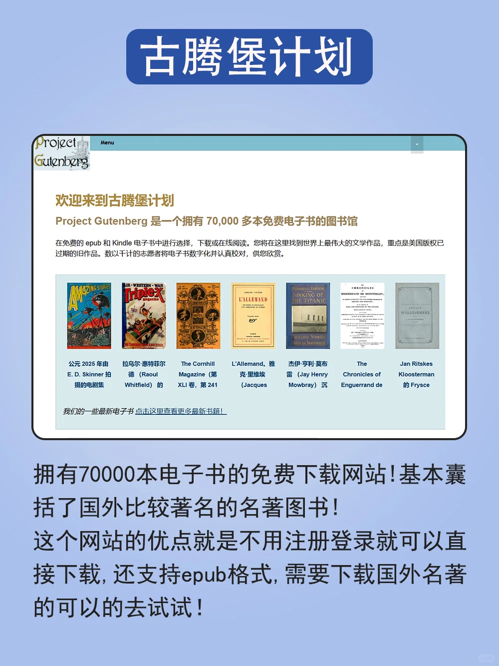 不会还有人傻傻的花💰下电子书吧？？