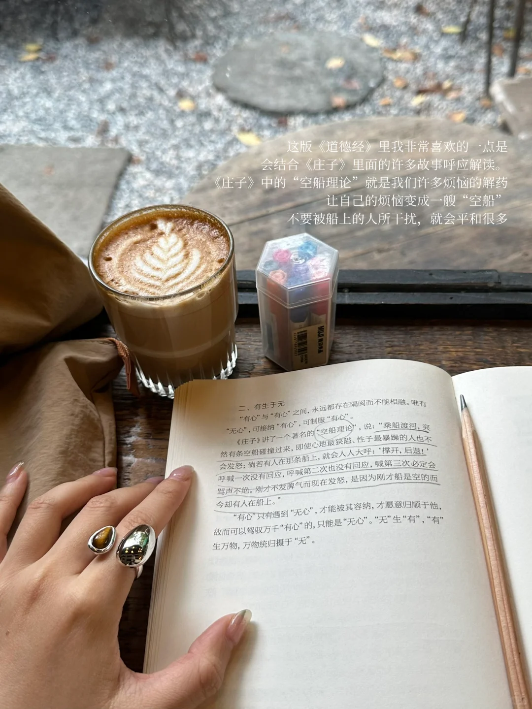 𝐢𝐧𝐟𝐩‘s📖：心不净的时候就去抄《道德经》