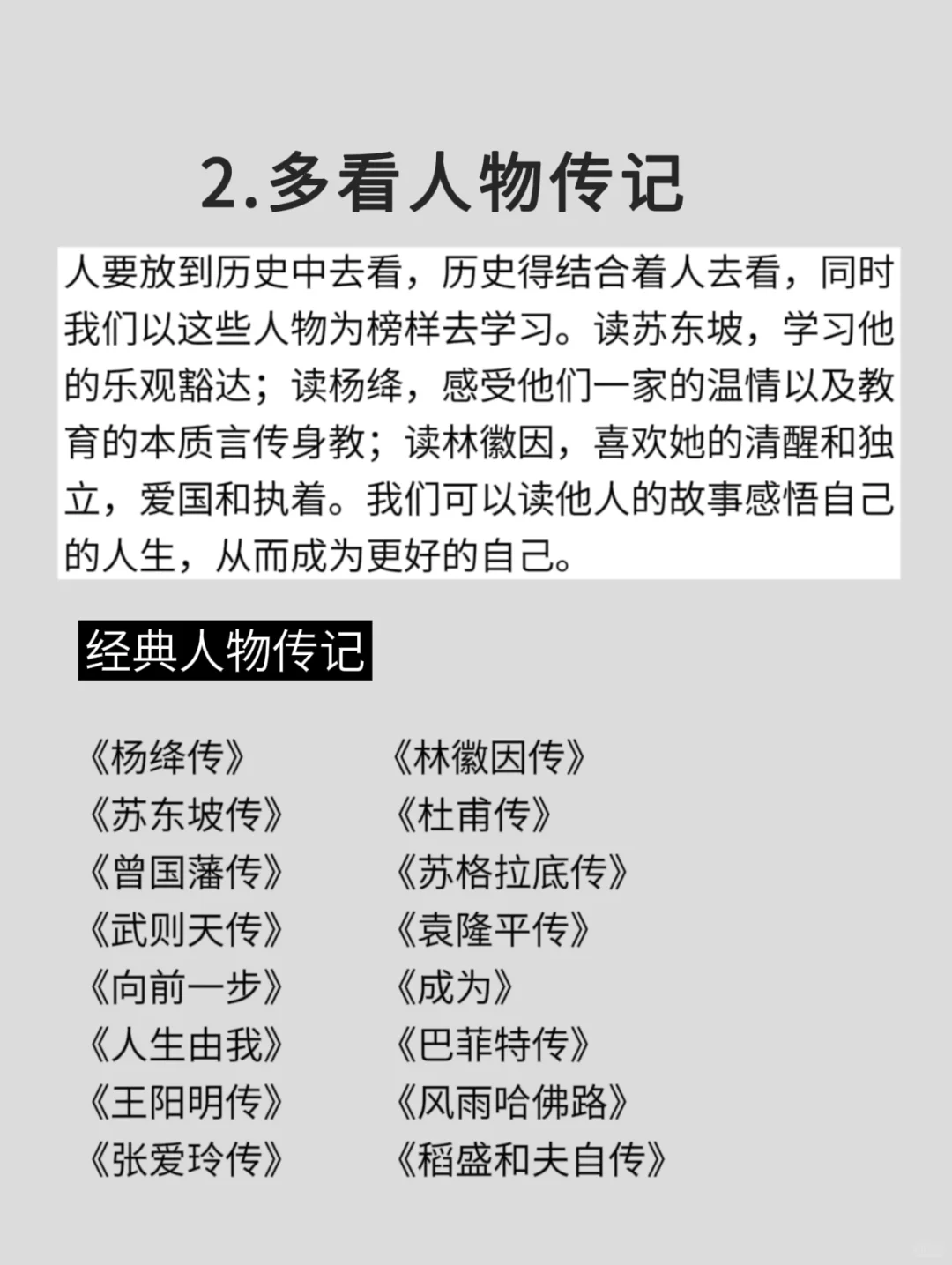 经常看书与不看书，差别到底有多大