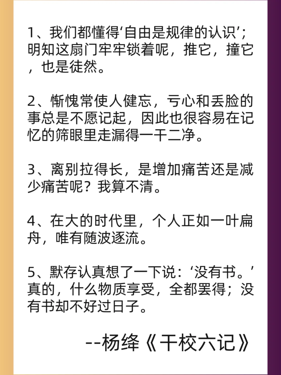 杨绛经典 📚：文学的力量与温柔✨