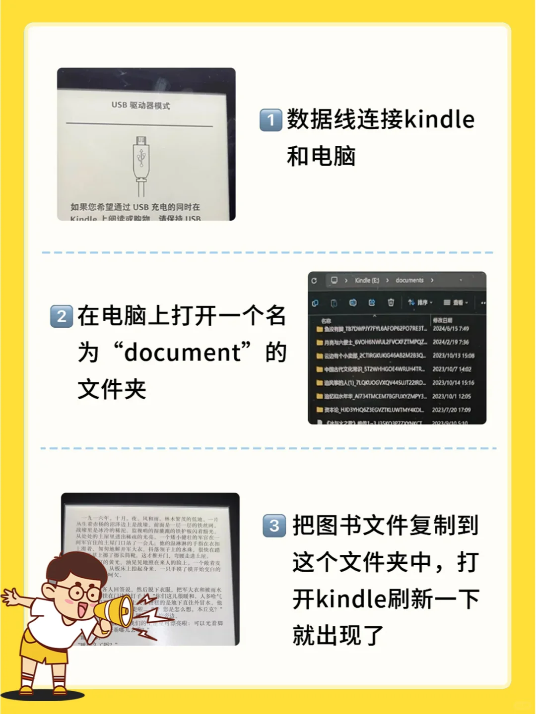 Kindle敲全电子书资源！3️⃣步轻松get✅