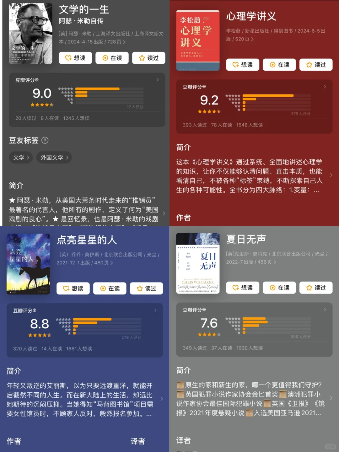 《好东西》导演邵艺辉阅读书单，共51本分享！