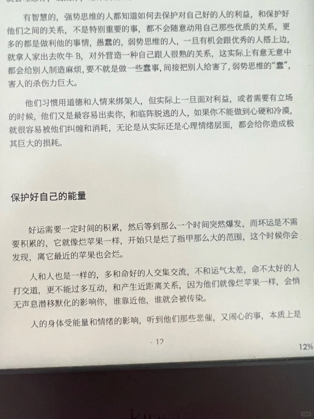 如果我能在18岁就看到这本书，那该多爽啊