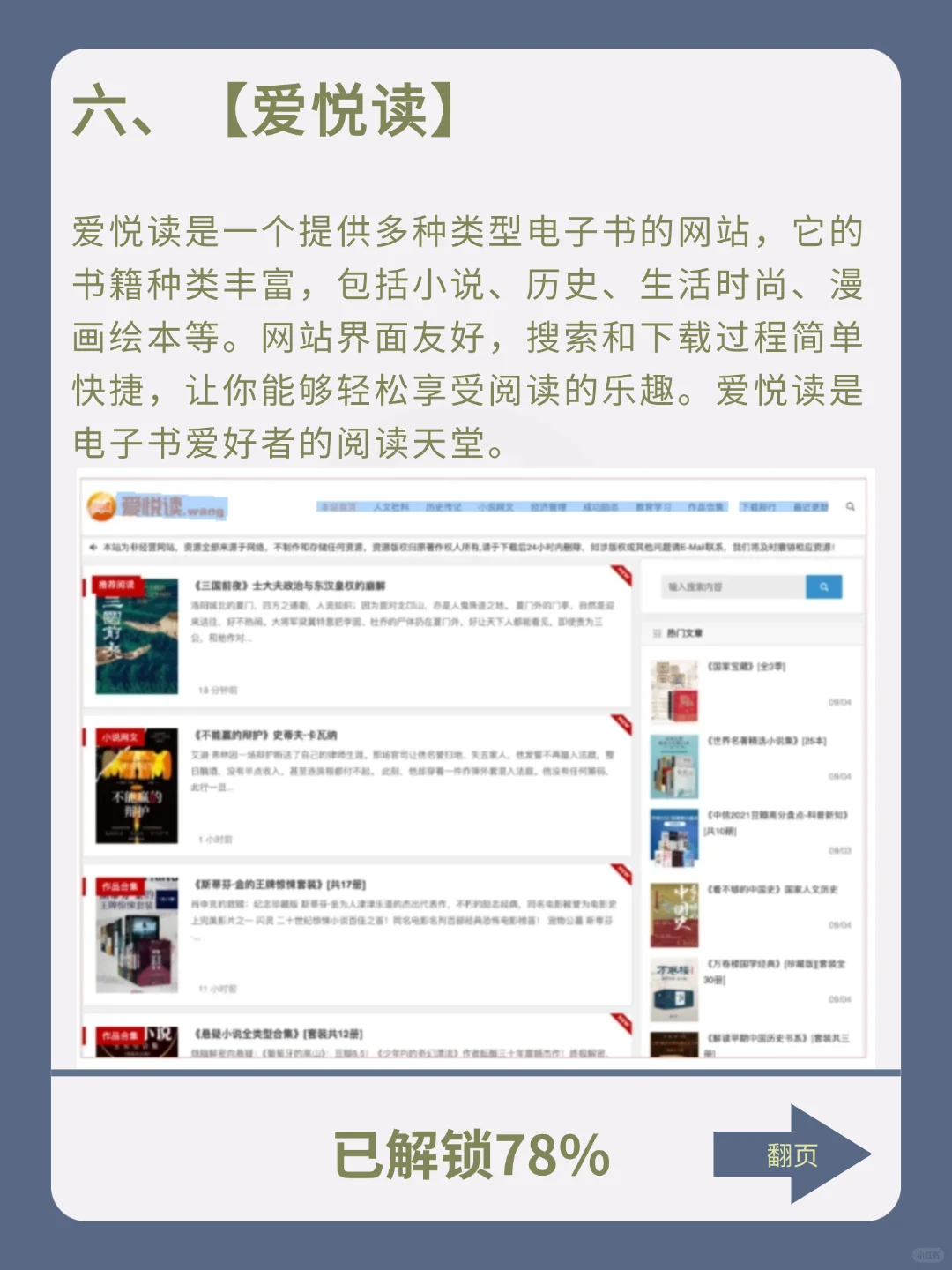 你绝对值得拥有的8个免费宝藏电子书网站！